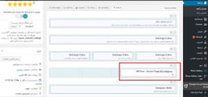افزونه مطالب اخیر برای صفحه ساز وردپرس تنظیم نمایش افزونه مطالب اخیر در page builder
